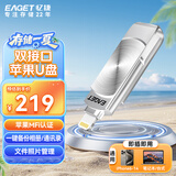 忆捷（EAGET）128GB Lightning USB3.0苹果U盘i66苹果官方MFI认证一键备份iphone/ipad手机电脑两用优盘 银色