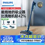 飞利浦（PHILIPS）吸尘器家用大吸力无线吸尘器 除螨仪多功能 吸拖一体60分钟长续航 吸尘器XC5141/01
