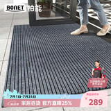 柏能商用入户地垫入户门地垫2026新款脚垫地毯入户门口地垫160x300cm