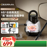 德尔玛（Deerma）BY700S套装版 高温蒸汽布艺清洁机 多功能清洁机 厨房油污玻璃清洁神器