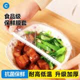 初舍（CHUSHE）一次性食品级保鲜膜套罩微波炉专用罩菜盘保鲜套碗套强韧不易破