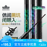 汉鼎一号黑坑鱼竿手竿6h8H19调超轻超硬黑棍鱼竿罗非竿飞磕钓鱼竿4.5m