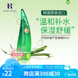 Holika Holika惑丽客（Holika）芦荟胶 天然舒缓芦荟啫喱 55ml韩国原装进口