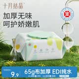 十月结晶婴儿湿巾四叶草柔湿巾新生儿加厚湿纸巾护肤柔湿巾纸80抽1包