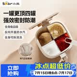 小熊（Bear）四宫格调料罐 家用调料盒4个组合一体 厨房调味罐盐罐CX-JW091