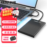 科硕（KESU） 移动硬盘大容量USB3.0 安全加密高速外接机械硬盘 大U盘 尊贵金属-太空灰+硬盘包 160GB