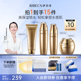 伊贝诗海藻蜗牛化妆品护肤品淡纹抗皱补水保湿水乳4件套送女友礼物母亲