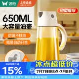 双枪油壶玻璃油罐酱油瓶调味壶油瓶防漏不挂油白色650ml 