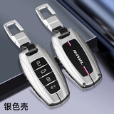 驰界适用于哈弗h6coupe钥匙套第三代m6/h2s大狗f5长城哈佛f7x钥匙壳哈 半包款-铬色-金属扣