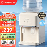 艾美特（AIRMATE）饮水机 家用台式饮水机小型速热台式桌面饮水机快速加热制冷恒温 办公室多用桶装水饮水机经典台式 时尚饮水机 制冷制热型 【四季三餐】