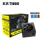 TAIFAST台速 电脑电源 额定650W 750W台式机电源850W 显卡主机机箱 玄武电源 12V单路/主动式PFC/智能温控 玄武Ti800 额定800W  直出线/黑色