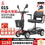 凤凰（Phoenix）老年代步电动车四轮老人四轮车家用可折叠助力车代步车 17.【01S】40A锂电+450W电机+满足55-60KM通勤
