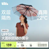蕉下（beneunder）防紫外线遮阳伞太阳伞防晒伞三折双层黑胶两用晴雨伞BM011 【经典大花】花椿