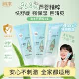 润本芦荟胶儿童婴儿宝宝面霜身体乳晒后舒缓保湿100g*3夏季护肤家庭装