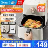 美的（Midea）【品牌直营】空气炸锅 全自动实用大容量家用空气炸锅烤红薯免翻面烤箱早餐机多功能炸薯条 单旋烘烤免翻面 4.5L KZE4515