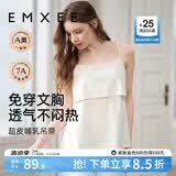 嫚熙（EMXEE）哺乳背心月子服纯棉孕妇喂奶巾防走光春秋孕妇吊带内衣女 【白色-无罩杯】纯棉款 XL
