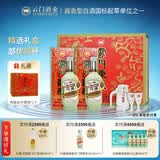 云门陈酿 乳白 酱香型白酒 53度 256ml*2  礼盒装