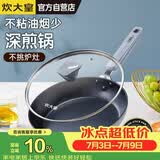 炊大皇平底锅不粘锅易洁多功能早餐煎锅28cm电磁炉通用谷里GL28JG