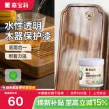 嘉宝莉（CARPOLY）水性木器漆翻新白漆实木旧木门木柜改色家具油漆涂料多彩清漆自刷 亮光透明【木器保护漆】 1KG刷4-5平米（送工具）