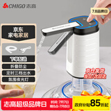 志高（CHIGO）抽水器桶装水自动上水器折叠矿泉电动水压水器饮水机抽水泵D30F