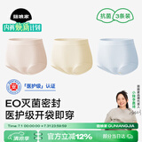 菇娘家医护级A类纯棉10A抗菌高腰内裤零染棉加长裆女士无痕三角裤莱卡