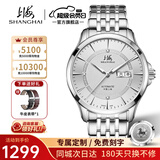 上海（SHANGHAI）男士手表男 65周年纪念 全自动机械男表 防水钢带送父亲长辈3069 儒雅白机械钢带男表 65周年纪念典藏表