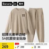 蕉内【王一博同款】绒绒500E睡衣男士保暖情侣装秋冬家居服套装可外穿