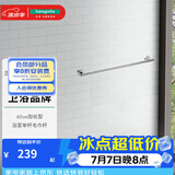 汉斯格雅（Hansgrohe）罗格斯系列镀铬浴室毛巾架毛巾杆单层 50-60cm