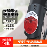自行车后尾灯电动车挡泥板尾灯夜骑反光片警示灯后尾灯夜骑安全灯 单螺尾灯【1个装】-活动