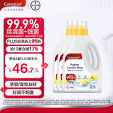 Canesten凯妮汀衣物消毒液柠檬2L*3 99.9%除真菌拜耳内衣除菌液可配洗衣液