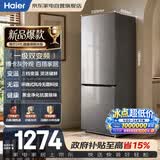 海尔电冰箱小型家用3-4人双开两门241L黑金抗菌除味一级能效三档变温变频家用小冰箱BCD-241WGHC2E7BK