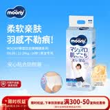 MOONY日本原装进口尤妮佳拉拉裤畅透系列超大号XXL26片13-28kg男小内裤