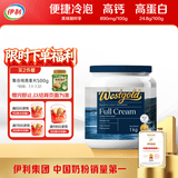 伊利牧恩可冷泡新西兰进口 全脂奶粉 成人奶粉高钙高蛋白营养送礼 1kg