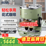 德龙（Delonghi）咖啡机 复古半自动咖啡机 小型家用高颜值美式意式浓缩15Bar泵压 手动打奶泡ECO310.VGR橄榄绿礼物