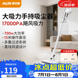奥克斯（AUX）家用吸尘器手持地毯式低噪音小型迷你大功率强力吸尘器除尘机宠物家庭有线5米清洁猫狗毛发AXS-927 白色升级版