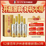 泸州老窖浓香型白酒 百年窖龄酒 节日送礼 52度 500mL 6瓶 窖龄60年 整箱装
