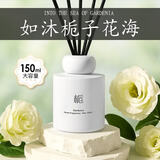 八海鸟香薰无火藤条栀子花全季酒店室内香水希尔顿卧室持久厕所除臭熏香