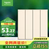 施耐德 开关插座面板 86型四开双控开关面板  皓呈系列 珍珠金色