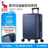 爱华仕行李箱20英寸登机箱拉杆箱子旅行箱耐用密码箱京东自营皮箱深蓝色
