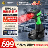 科密(comet)无线蓝牙扫描扫码枪一二维条码枪器 轻工业扫码枪 超市餐饮收银仓库物流 充电底座TE500D