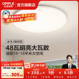 欧普照明（OPPLE）led灯具卧室吸顶灯餐厅儿童书房简约阳台高显全光谱灯饰WS 【武大全光谱】智控大圆卧