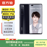 华为Mate/Pura90/80/70/60/50/40ProMax+/RS/Air/Ultra/Nova/Xts非凡大师折叠屏二手手机鸿蒙AI红枫影像卫星通话 华为 nova 7 Pro (5G版)