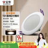 公牛（BULL）LED筒灯天花灯过道玄关嵌入式 4W3寸暖白光4000K/开孔70-85mm