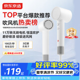 京东京造智能高速吹风机Lite2白 负离子吹风机家用静音大功率不伤发宿舍电吹风筒生日礼物男女朋友520礼