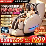 奥克斯（AUX）按摩椅家用全自动全身2026十大品牌太空舱揉捏零重力颈部腰背部智能按摩椅父母亲节礼物实用送爸妈 顶配旗舰款丨智能控制 座椅通风 腰腿热敷 脚底滚轮