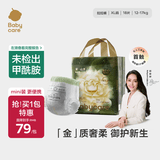 babycare金山茶花婴儿拉拉裤mini装XL码18片(12-17kg)尿不湿超薄透气