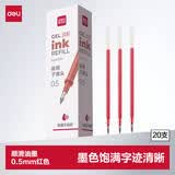 得力（deli）0.5mm拔帽中性笔笔芯 水笔签字笔 子弹头替芯 34567/6600/Q7适用 红色20支/盒6916高考考试