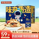 坚果进化论每日坚果750g/30袋核桃腰果混合干果零食大礼包儿童坚果礼盒团购