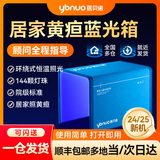医贝诺黄疸检测仪测黄疸仪器新生儿蓝光灯黄疸医用出租黄疸仪租赁 【5天租赁】单独蓝光箱 顺丰来回包邮24h极速达信用免押金(联系店铺客服）