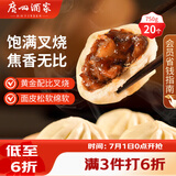 广州酒家叉烧包750g 20个早餐半成品早茶糕点点心包子小笼包食品预制菜